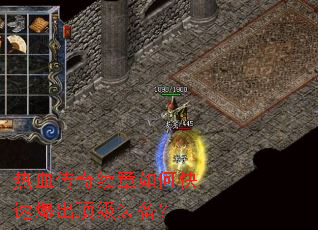 ��Ѫ����������ο��ٱ�������װ����