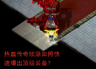 ��Ѫ����������ο��ٱ�������װ����