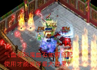 ��Ѫʯ��ħѪʯ��δ���ʹ�ò��ܷ������Ч����