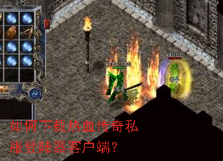 ���������Ѫ����˽����½���ͻ��ˣ�