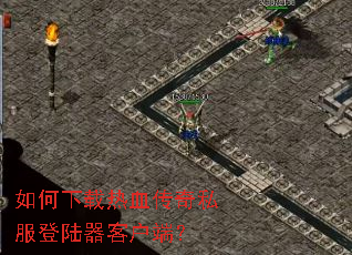 ���������Ѫ����˽����½���ͻ��ˣ�