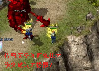 ����װ�����ǿ������ͻ��ս�����ޣ�