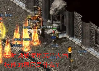 ��ʦƵ��ʹ�����ǻ��꼼�ܵ�ԭ����ʲô��