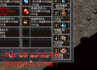 ��Ѫ��������ĺ�Ӣ�ۼ����鹺���ԣ�