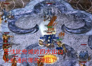 ���Ǳ���ǵ��Ĵ���ڷֱ�ͨ����Щ��ͼ��