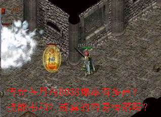 ������µ�BOSS�����ж�ߣ���������ؽ�������׵�����