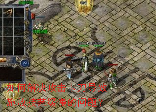 ��ν��������������ʩ�ż��ջ��������⣿