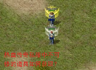 ��Ѫ����˽���в����޵ĵ�����λ�ȡ��