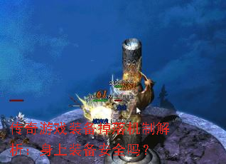 ������Ϸװ��������ƽ���������װ����ȫ��