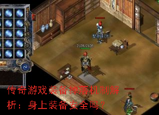 ������Ϸװ��������ƽ���������װ����ȫ��