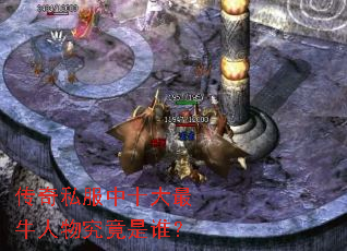 ����˽����ʮ����ţ���﾿����˭��