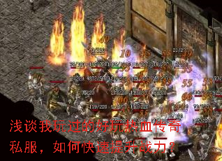 ǳ̸������ĺ�����Ѫ����˽������ο�������ս����