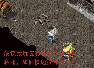 ǳ̸������ĺ�����Ѫ����˽������ο�������ս����