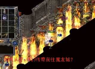 ��δӺ�sf123����ǰ��ħ���ǣ�