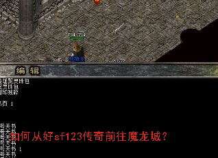 ��δӺ�sf123����ǰ��ħ���ǣ�