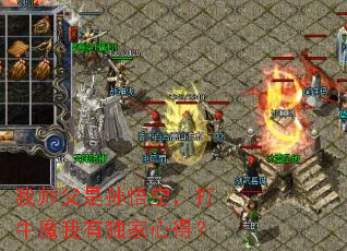 ��ʦ��������գ���ţħ���ж����ĵã�