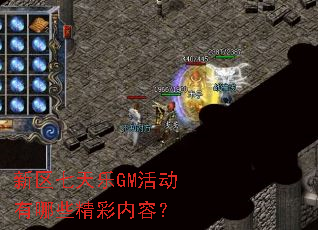 ����������GM�����Щ�������ݣ�