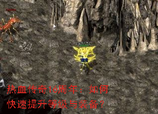 ��Ѫ����16���꣺��ο��������ȼ���װ����