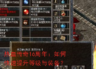 ��Ѫ����16���꣺��ο��������ȼ���װ����