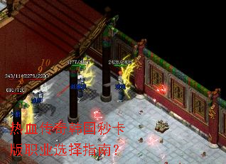 ��Ѫ���溫���뿨��ְҵѡ��ָ�ϣ�