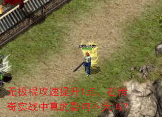 �޼�����������1�㣬�ڴ���ʵս�����Ӱ�첻����