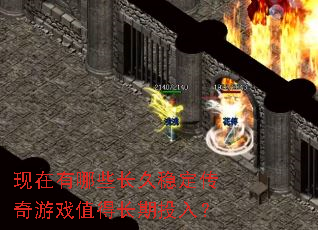 ��������Щ�����ȶ�������Ϸֵ�ó���Ͷ�룿