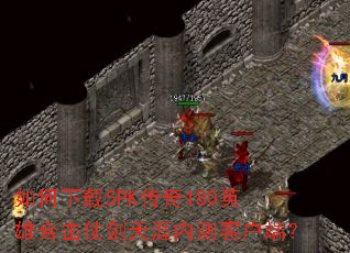 �������5PK����180Ӣ�ۺϻ��̽������ڲ�ͻ��ˣ�