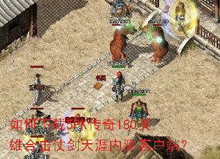 �������5PK����180Ӣ�ۺϻ��̽������ڲ�ͻ��ˣ�