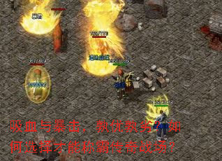 ��Ѫ�뱩�����������ӣ����ѡ����ܳưԴ���ս����