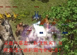 ��Ѫ�뱩�����������ӣ����ѡ����ܳưԴ���ս����