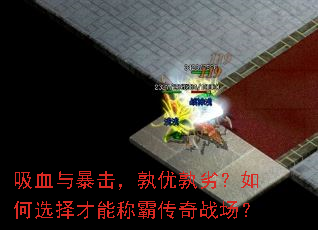 ��Ѫ�뱩�����������ӣ����ѡ����ܳưԴ���ս����