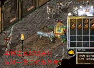 ��λ���BOSS�������һ�޶�����������