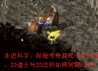 �߽���ѧ��̽�ش�����Ϸ�е�20սʿ��20��ʿ��20��ʦ����ư�ս����