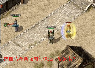 ��Ѫ�����°���ο������ذ�װ��