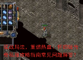 ��ս�귨����ȼ��Ѫ�����ɰ洫��˽������ָ�ϳ���������