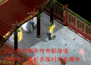 2026������Щ�����·�ֵ���ڴ������¿���ʱ����ع�