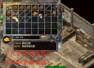 ƽ�������ѡ�ĸ�����ְҵ��ʡǮ��