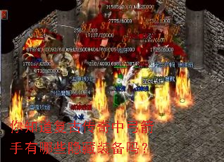 ��֪�����Ŵ����й���������Щ����װ����