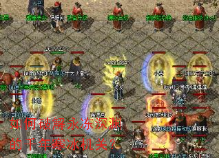 ����ƽ�������Ԩ��ǧ�꺮�����أ�