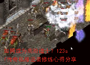 ��γ�Ϊ�߽׵�ʿ��123sf����˽����Ϯ�����ĵ÷���