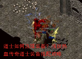 ��ʿ���ѡ��װ����ǳ̸��Ѫ�����ʿװ�����乥��