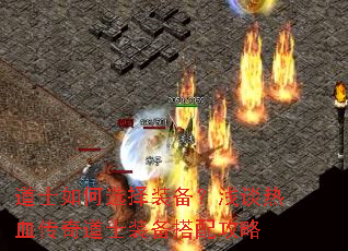 ��ʿ���ѡ��װ����ǳ̸��Ѫ�����ʿװ�����乥��