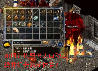 ����ô�������Զ����߲�������Ϸ���飿