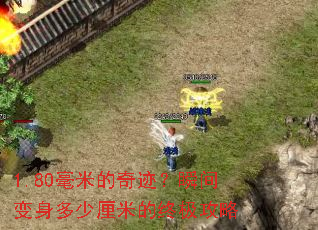 1.80���׵��漣��˲������������׵��ռ�����