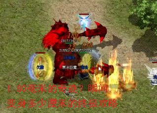 1.80���׵��漣��˲������������׵��ռ�����