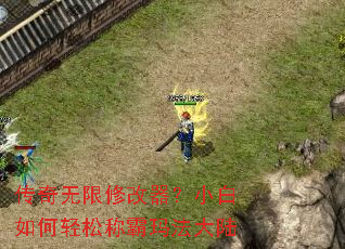 ���������޸�����С��������ɳư��귨��½