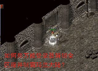 ��������ܵ�¼������ȫ�������ư��귨��½��