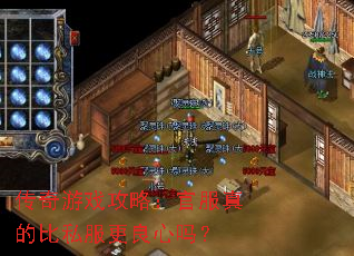 ������Ϸ���ԣ��ٷ���ı�˽����������