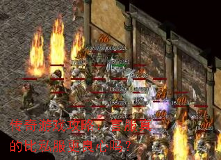 ������Ϸ���ԣ��ٷ���ı�˽����������