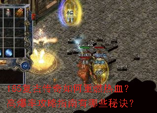 185���Ŵ��������ȼ��Ѫ���߱��ʹ���ָ������Щ�ؾ���